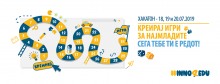 Хакатон- Креирај игри за најмладите