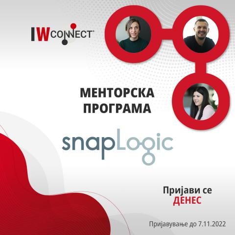 ⋮IWConnect организира менторска програма за SnapLogic