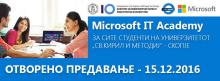 Отворено предавање за Microsoft IT Академијата на ФИНКИ