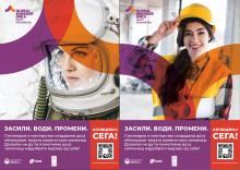 Презентација на Global Engineer Girls за стипендии на студентките на ФИНКИ
