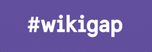 Повик за волонтери – 3. издание на #WikiGap edit-a-thon