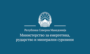 Министерство за енергетика, рударство и минерални суровини