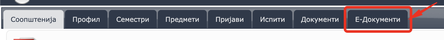 Пристапување на новиот систем преку iKnow