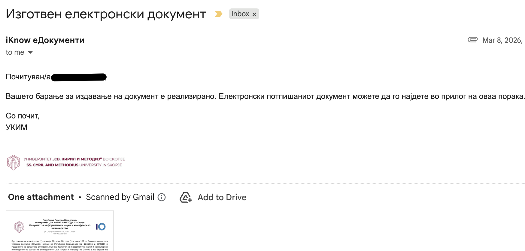 Порака со прилог потпишан документ